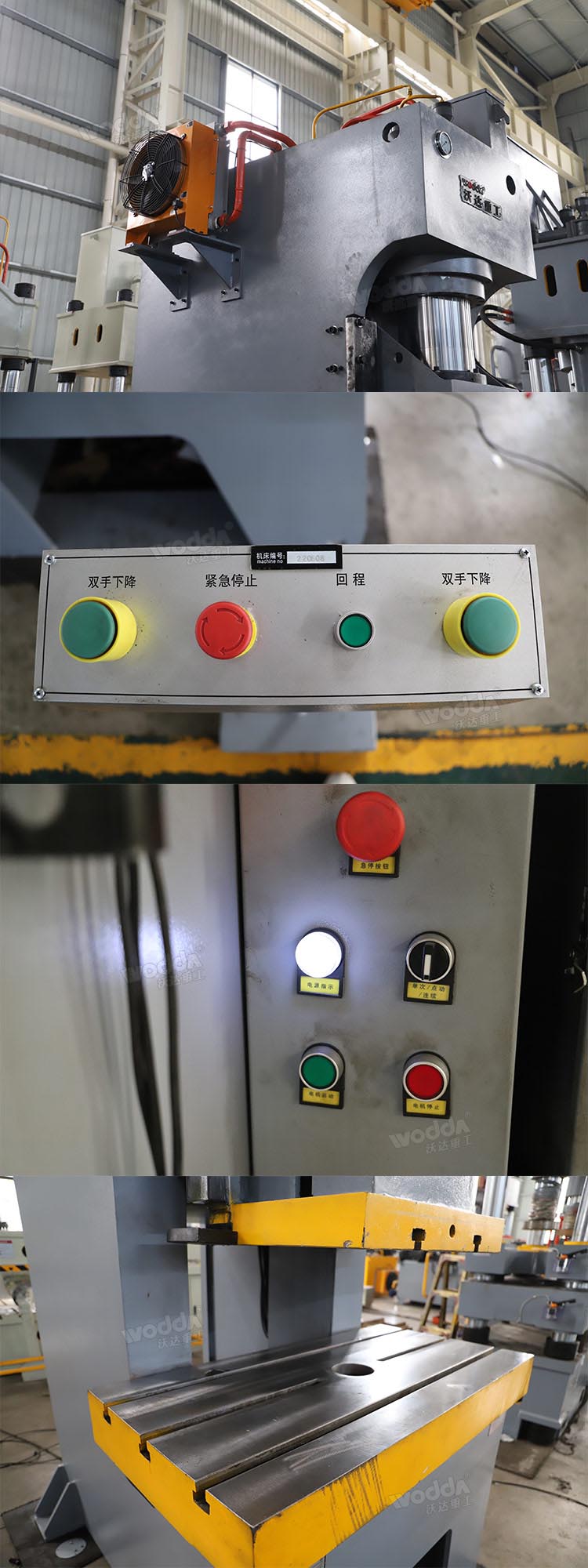 250噸液壓沖床細(xì)節(jié) 250噸液壓沖床細(xì)節(jié)