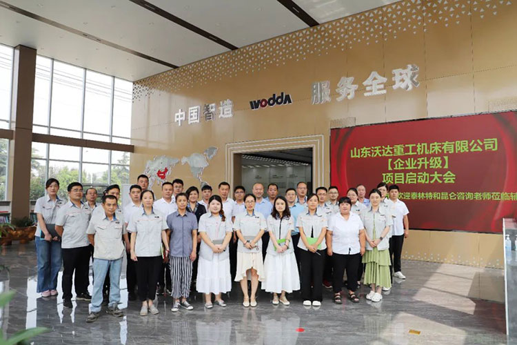 沃達(dá)重工 沃達(dá)重工