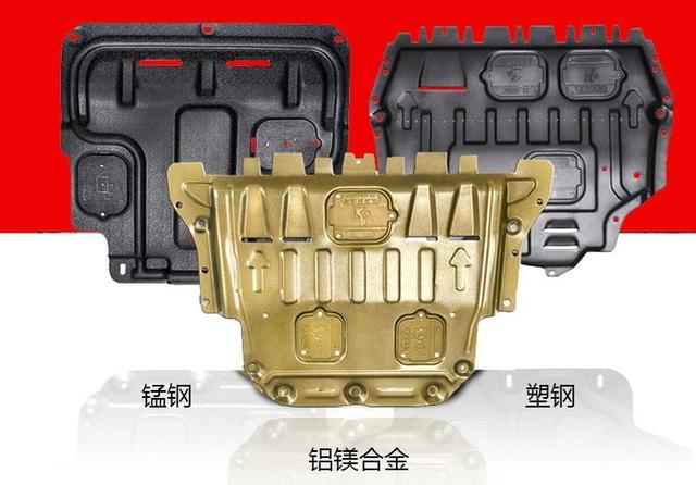 汽車發(fā)動機(jī)下護(hù)板 汽車發(fā)動機(jī)下護(hù)板