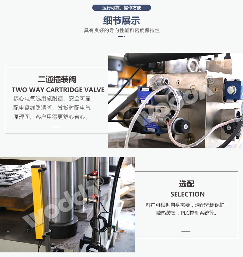 YQ78型雙動(dòng)鋼木門壓花機(jī) YQ78型雙動(dòng)鋼木門壓花機(jī)