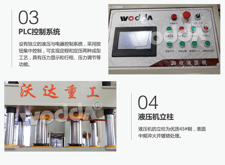 不銹鋼水槽成型液壓機(jī) 不銹鋼水槽成型液壓機(jī)