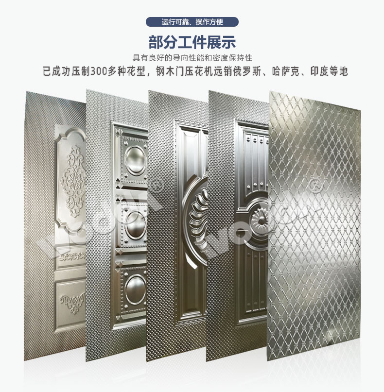 鋼木門(mén)壓花機(jī) 鋼木門(mén)壓花機(jī)