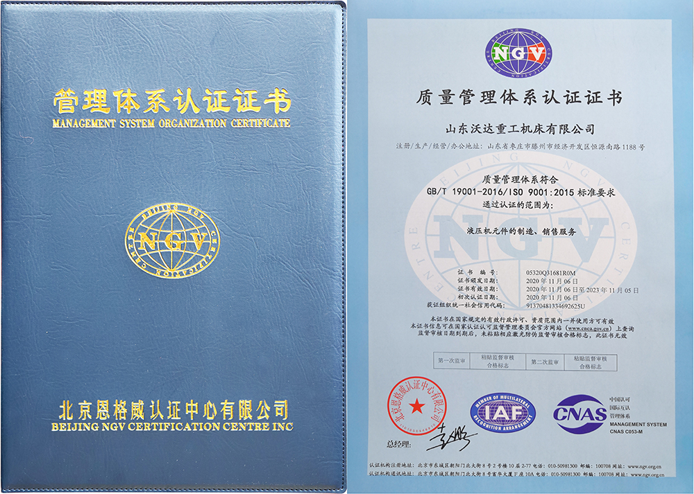 沃達(dá)重工 沃達(dá)重工