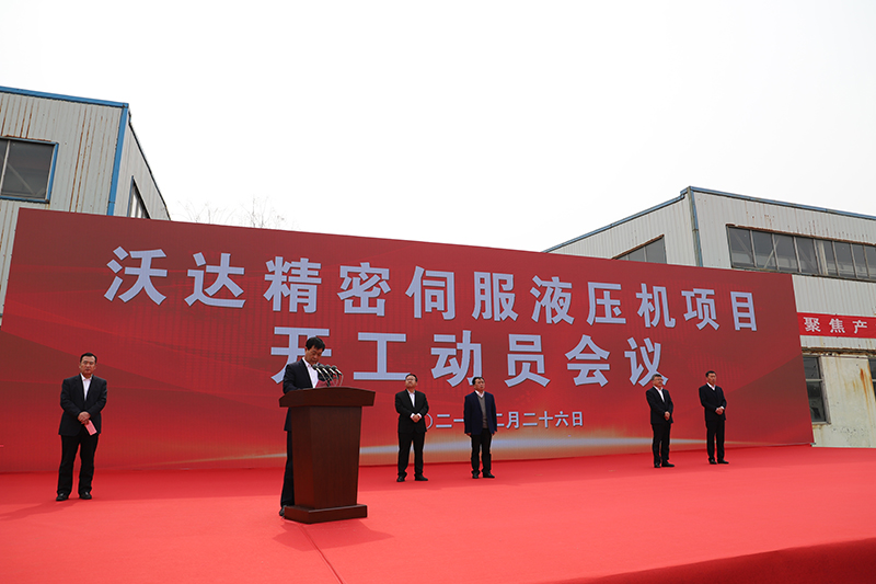 沃達(dá)重工 沃達(dá)重工