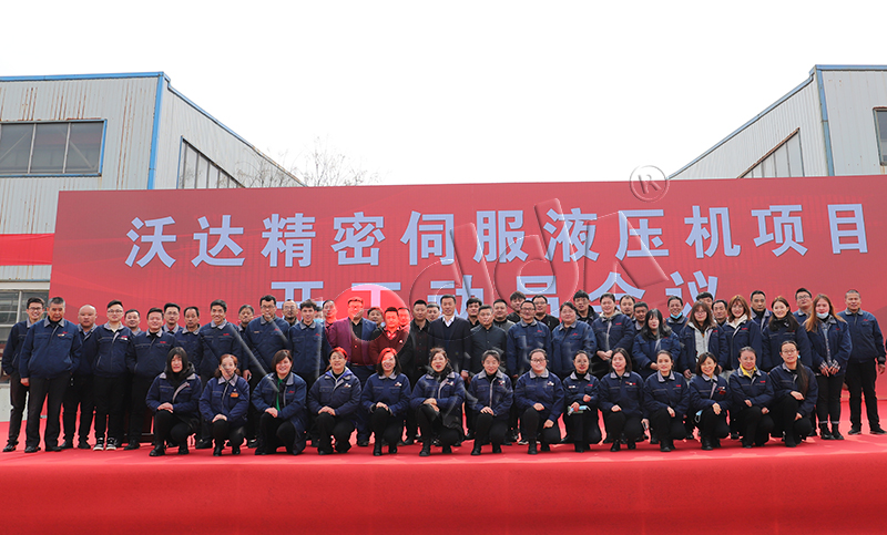 沃達(dá)重工 沃達(dá)重工