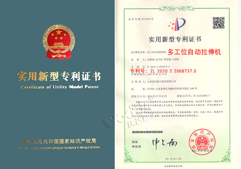 多工位拉伸液壓機(jī)專(zhuān)利 多工位拉伸液壓機(jī)專(zhuān)利